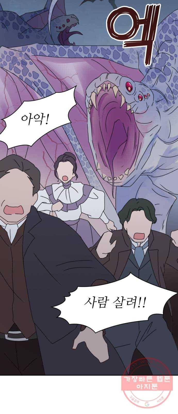 숨겨진 성녀 17화 15