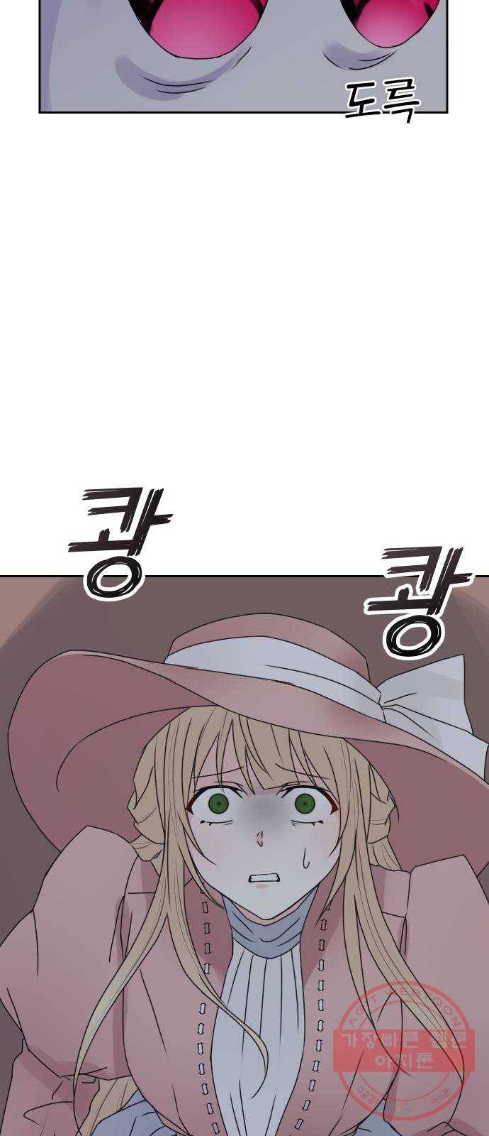 숨겨진 성녀 17화 19
