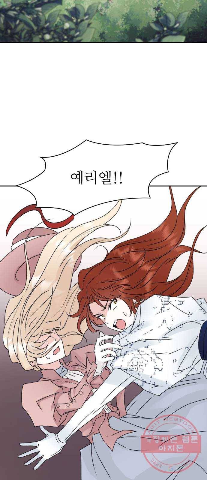 숨겨진 성녀 17화 21