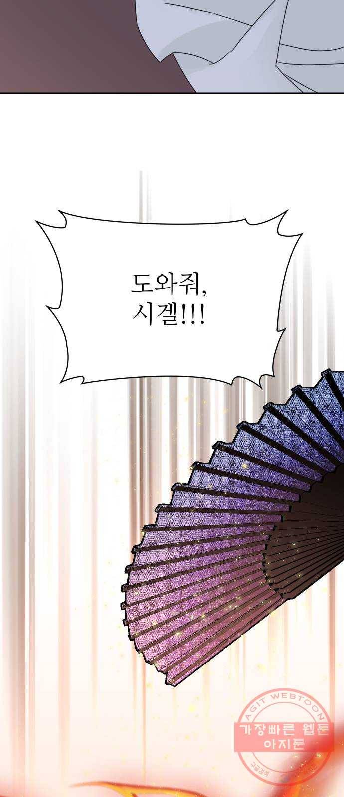 숨겨진 성녀 17화 22