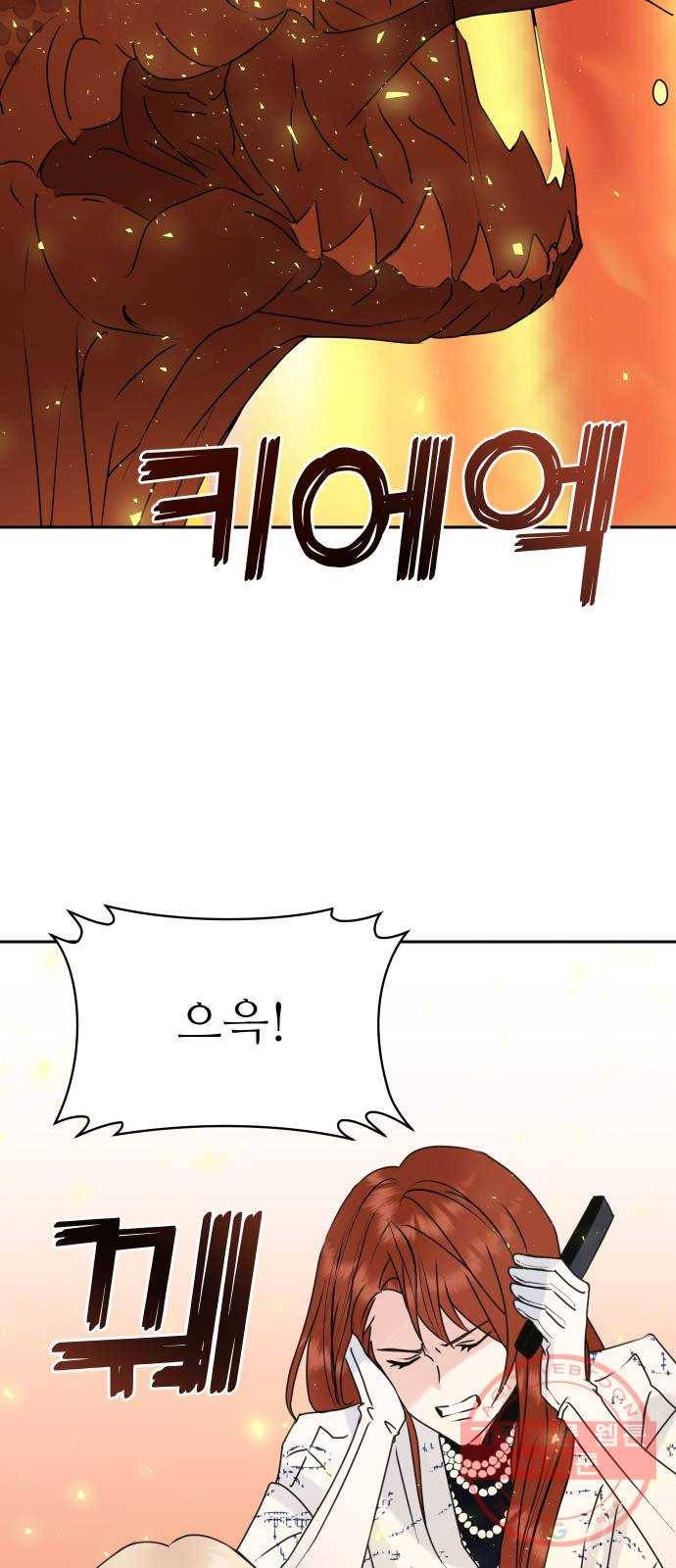 숨겨진 성녀 17화 27