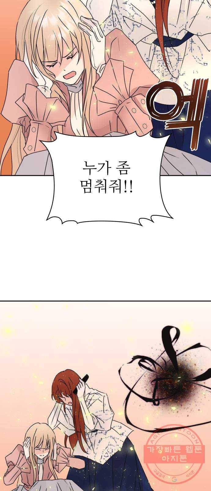 숨겨진 성녀 17화 28