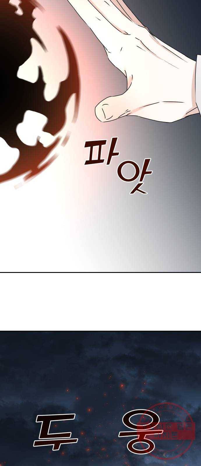 숨겨진 성녀 17화 32