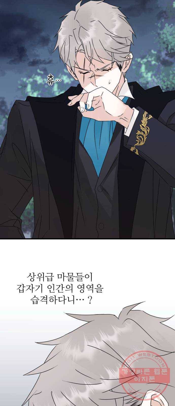 숨겨진 성녀 17화 35