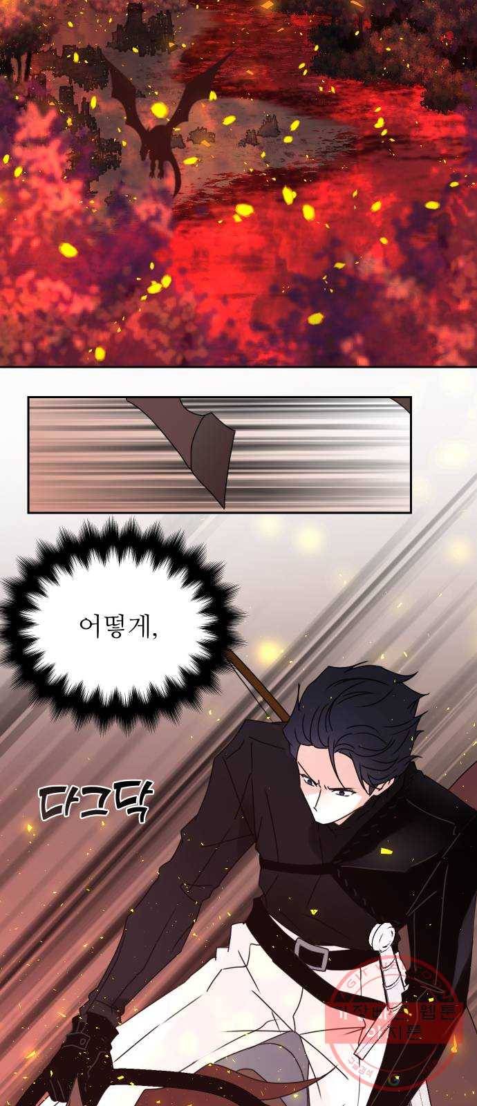 숨겨진 성녀 17화 46
