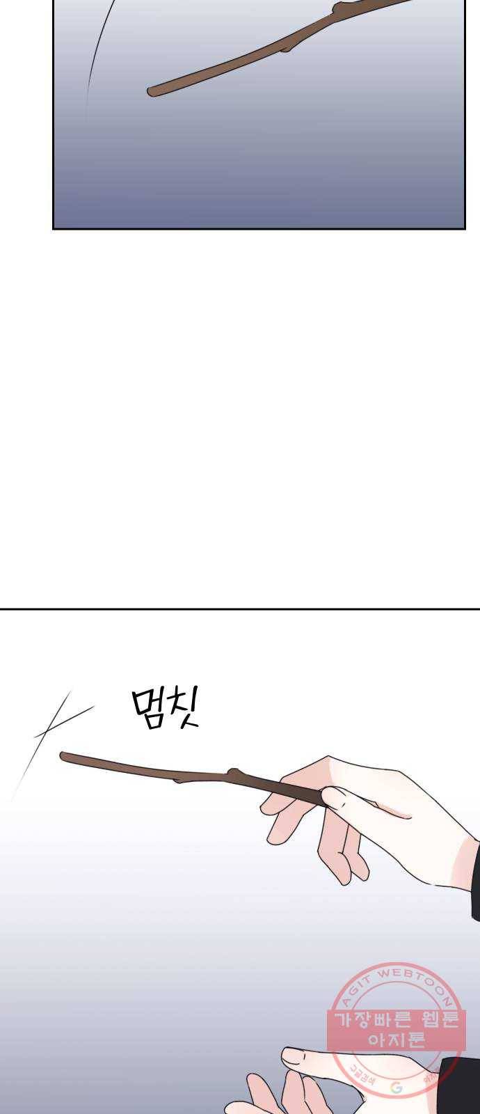 숨겨진 성녀 17화 50