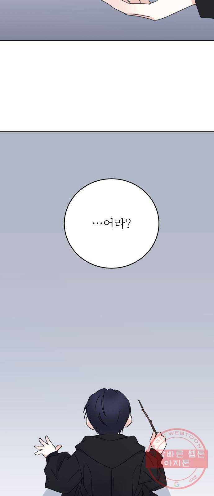 숨겨진 성녀 17화 51