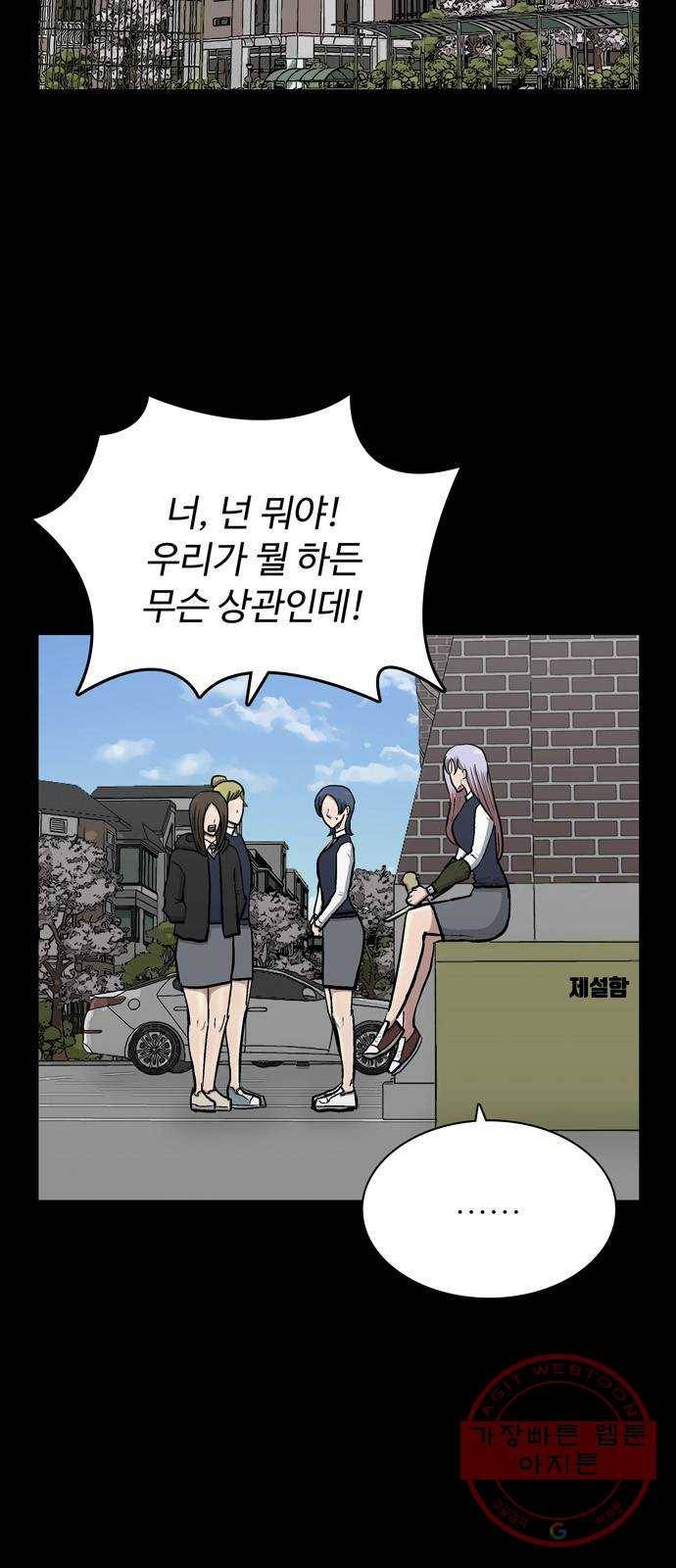 은둔코인 24화 4