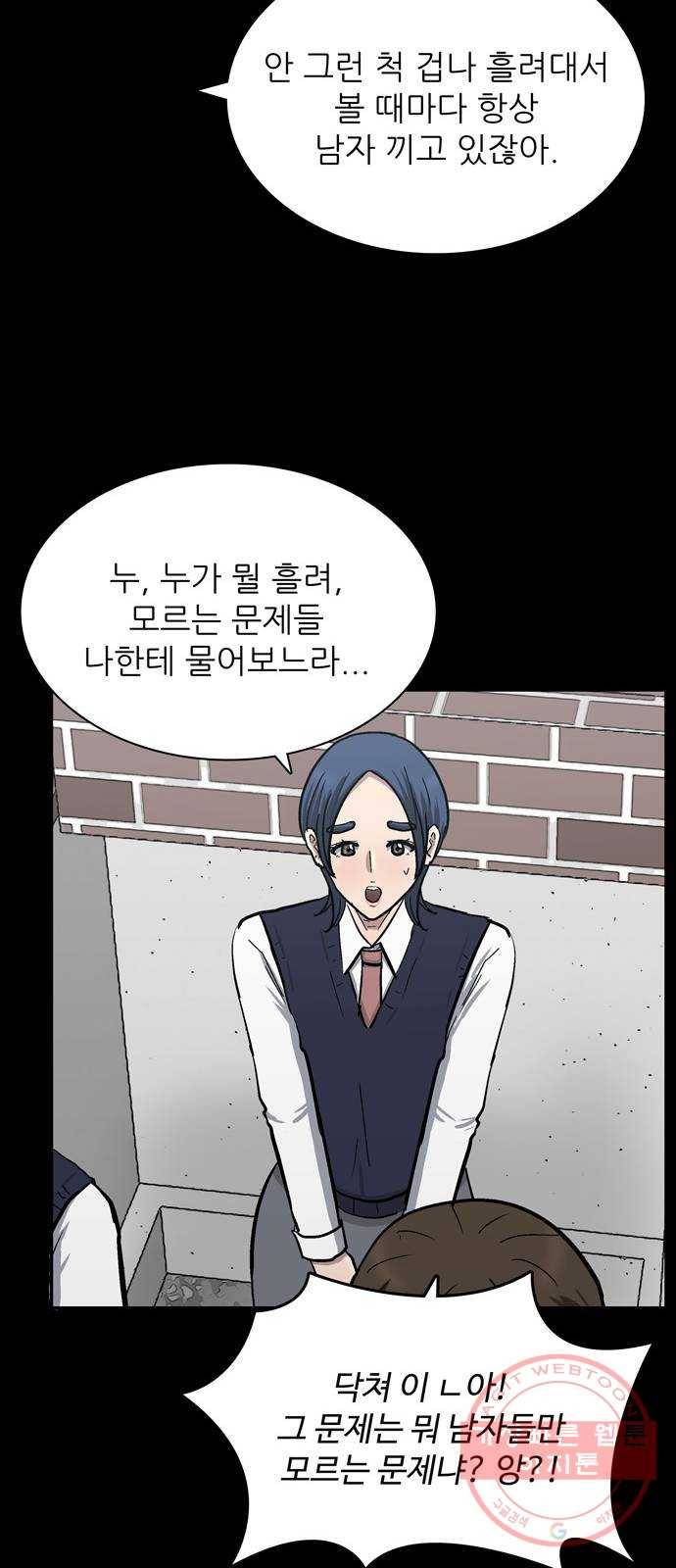은둔코인 24화 8