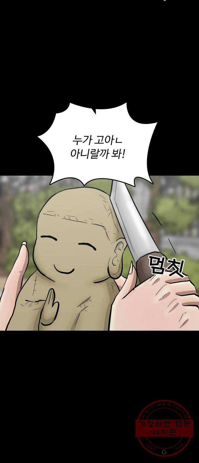 은둔코인 24화 9