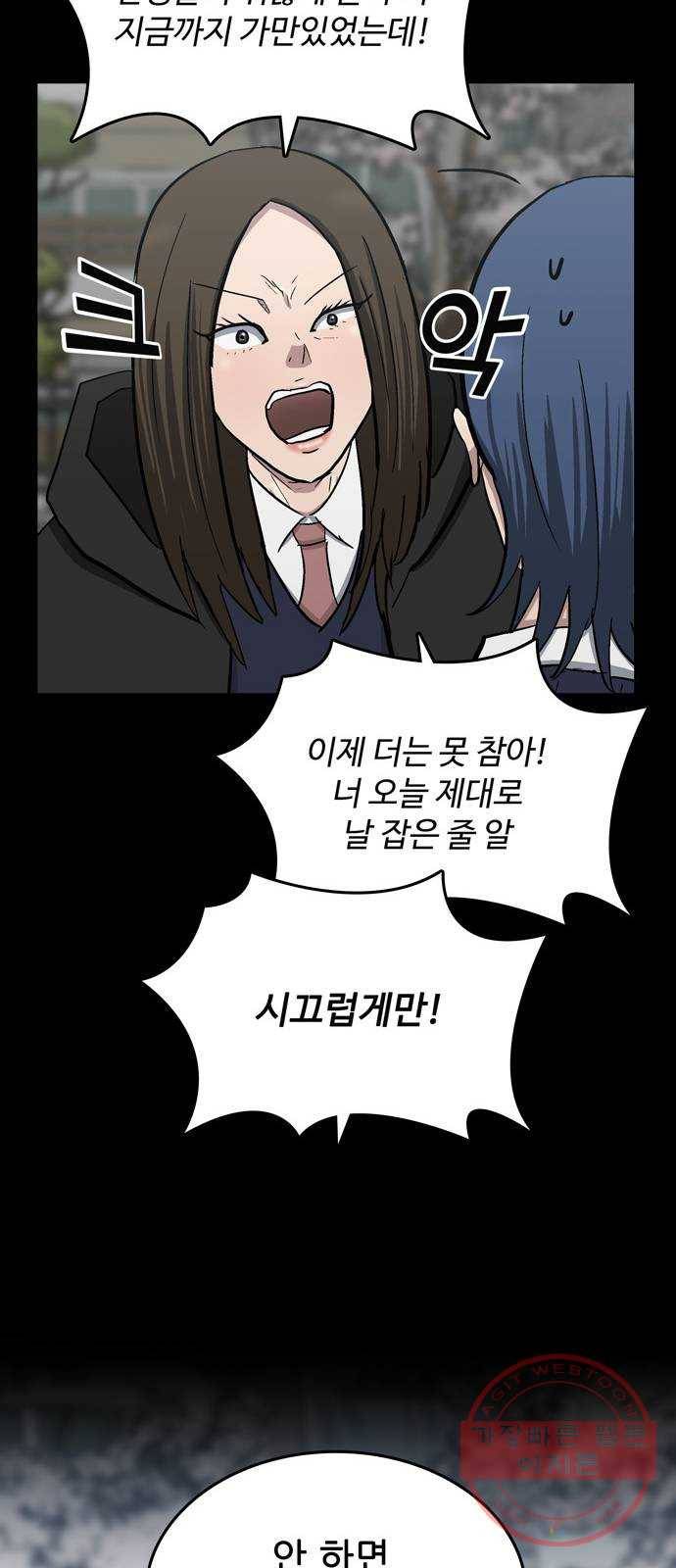 은둔코인 24화 11