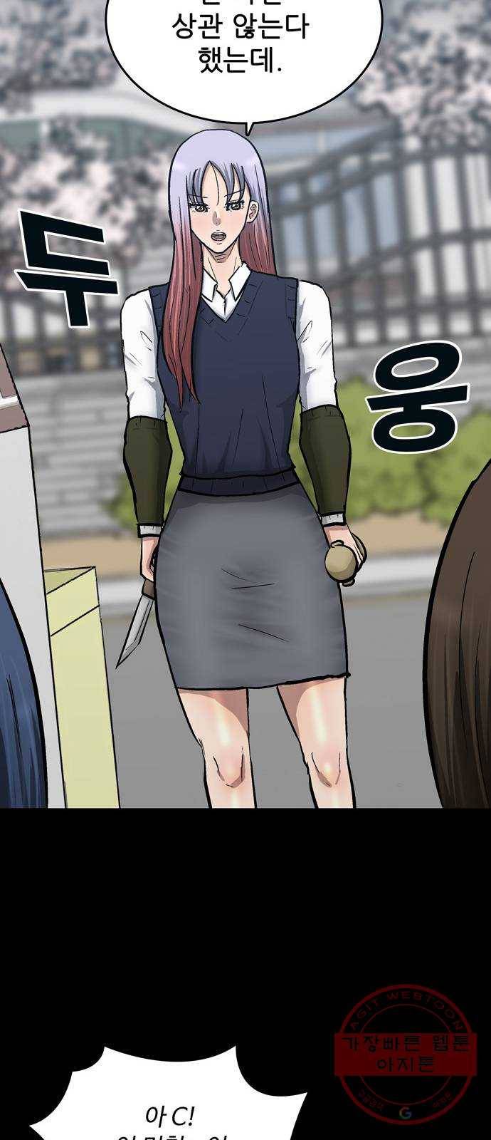 은둔코인 24화 12