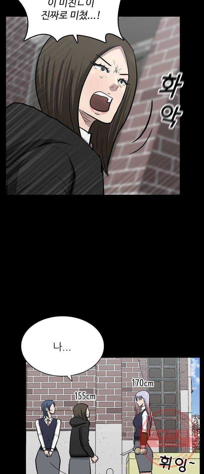은둔코인 24화 13