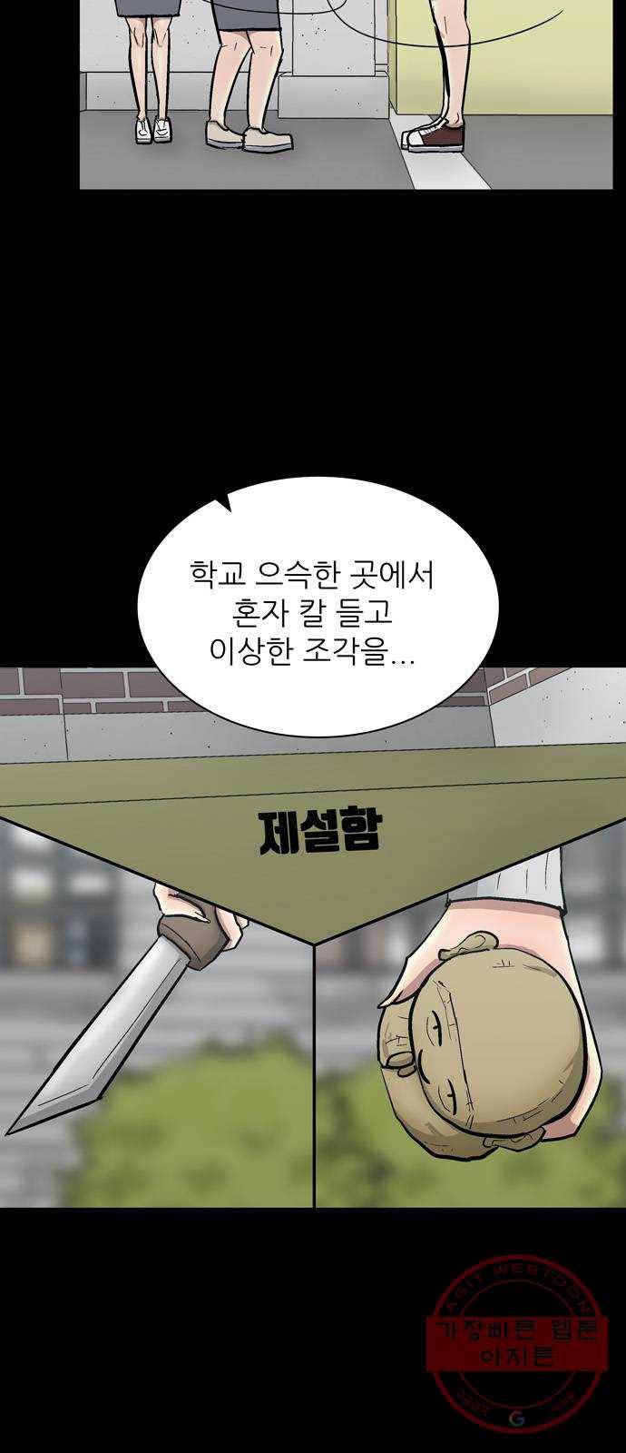 은둔코인 24화 14