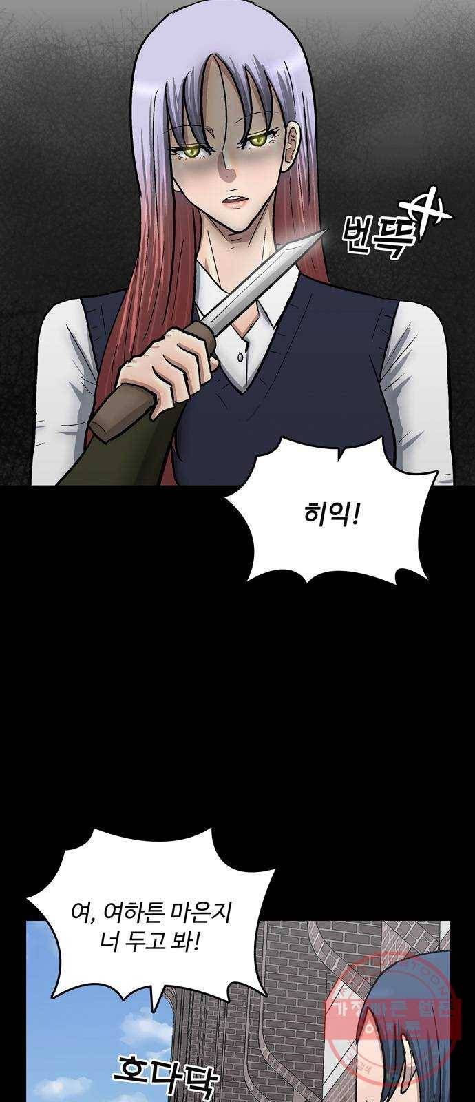 은둔코인 24화 16