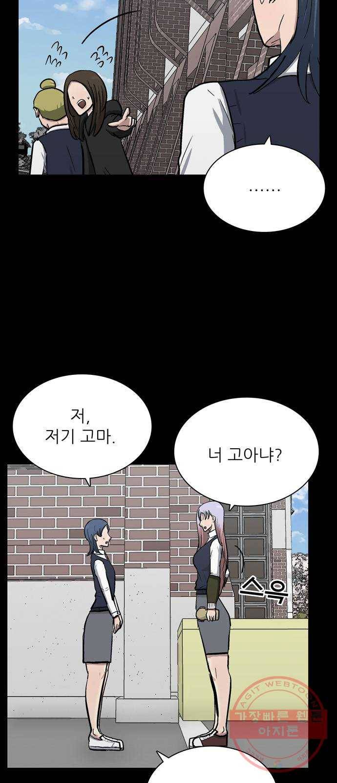 은둔코인 24화 17