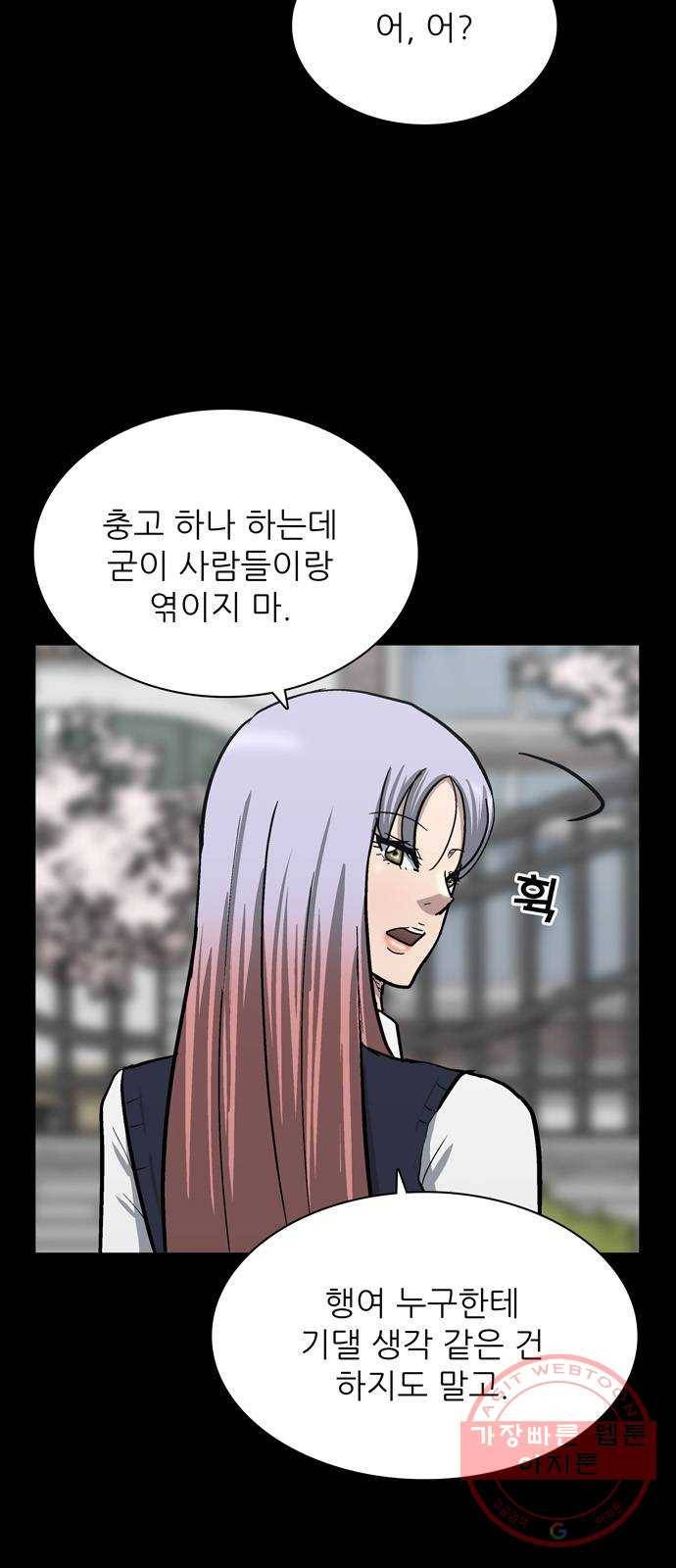 은둔코인 24화 18