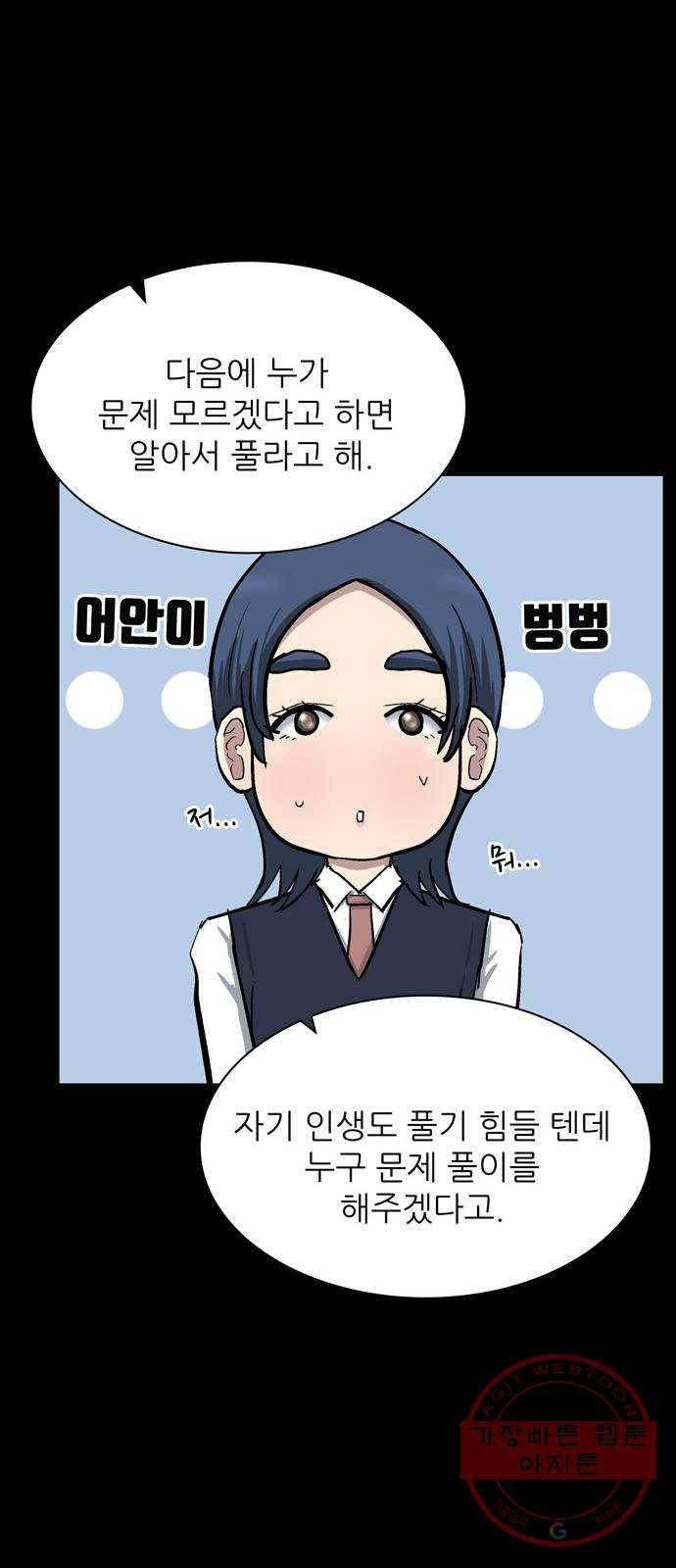 은둔코인 24화 19
