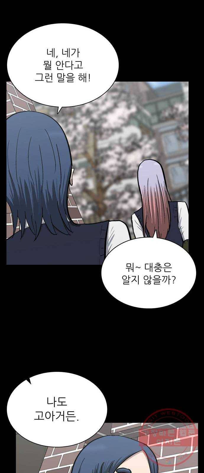 은둔코인 24화 20