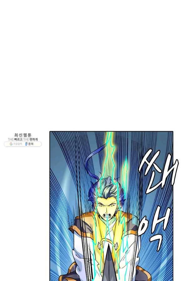 무도독존 192화 3