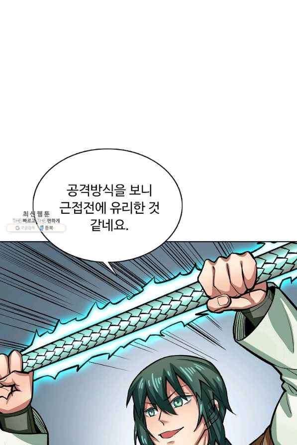 무도독존 192화 5