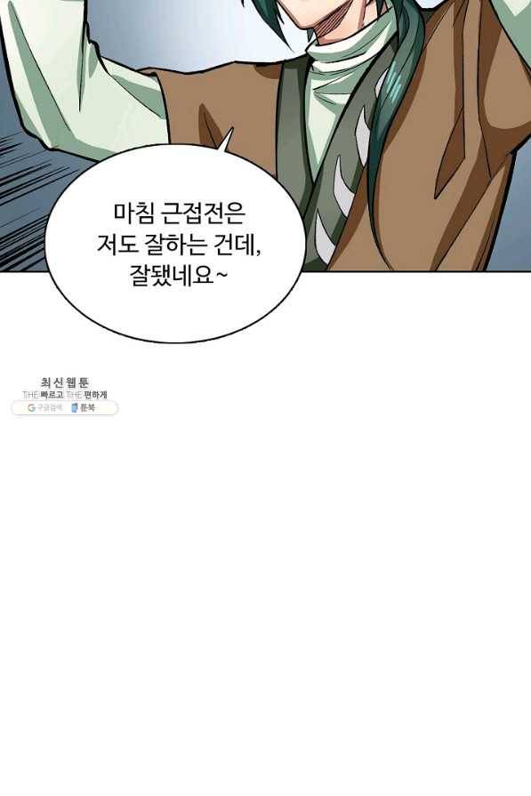 무도독존 192화 6