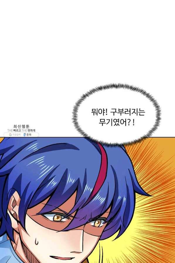 무도독존 192화 8