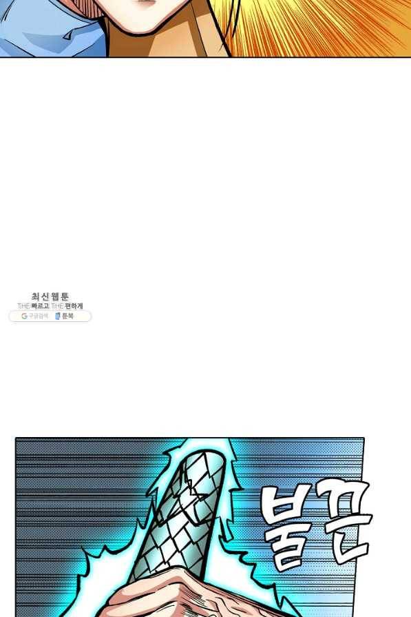 무도독존 192화 9
