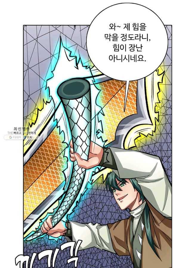 무도독존 192화 11