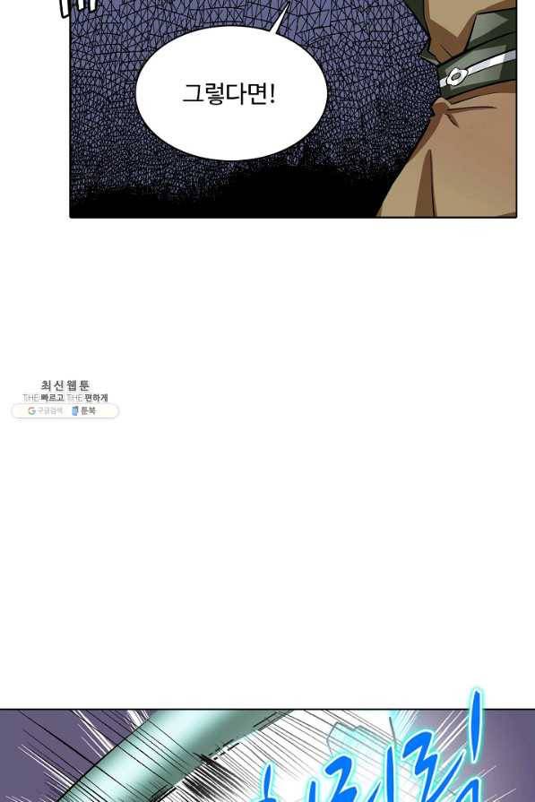 무도독존 192화 12
