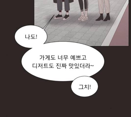 견우와 선녀 104화 6