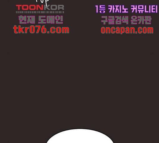 견우와 선녀 104화 19