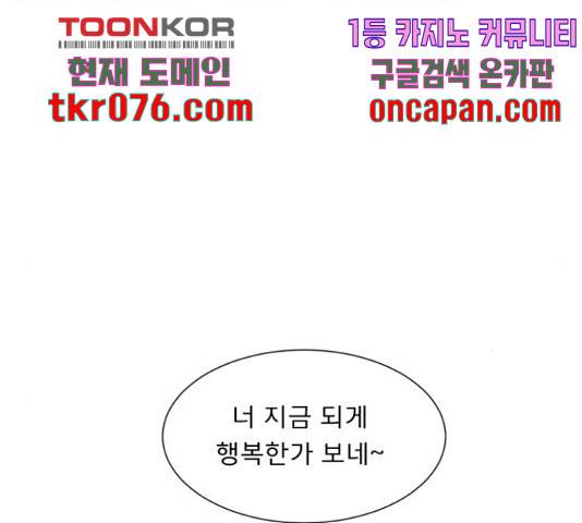 견우와 선녀 104화 26