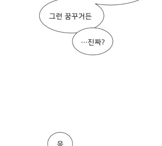 견우와 선녀 104화 29