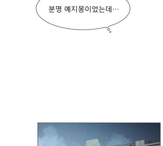 견우와 선녀 104화 38