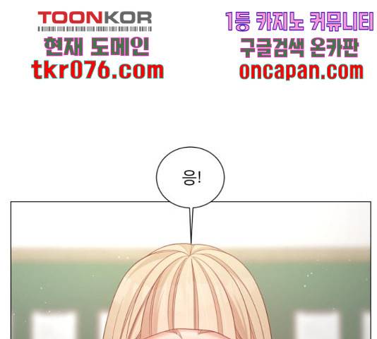 견우와 선녀 104화 55