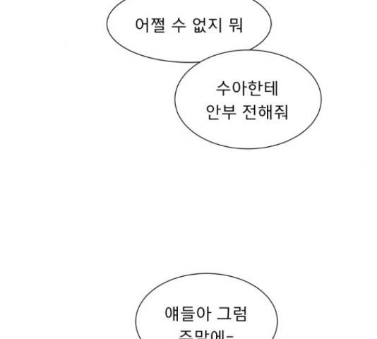 견우와 선녀 104화 64