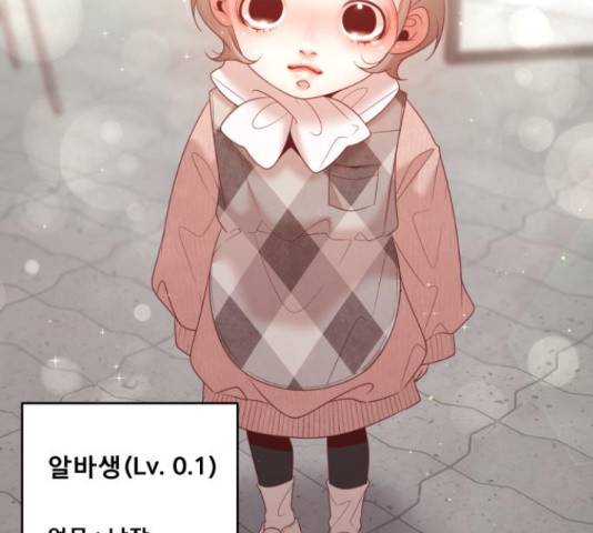 견우와 선녀 104화 80