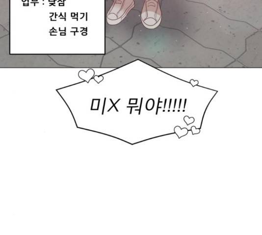 견우와 선녀 104화 81