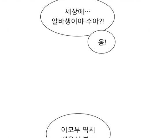 견우와 선녀 104화 83