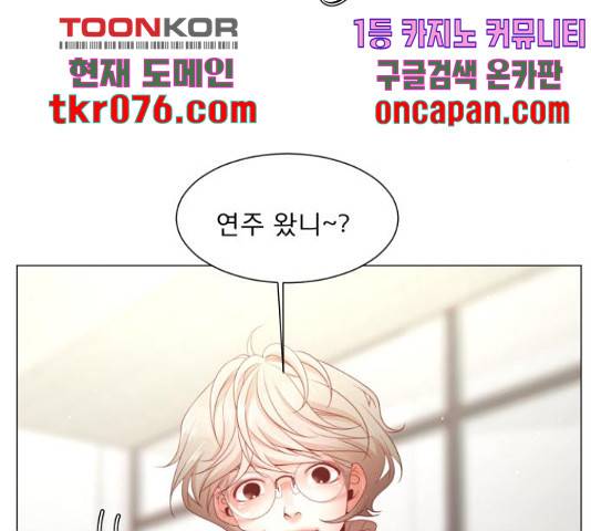 견우와 선녀 104화 85