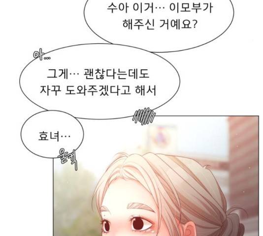 견우와 선녀 104화 88