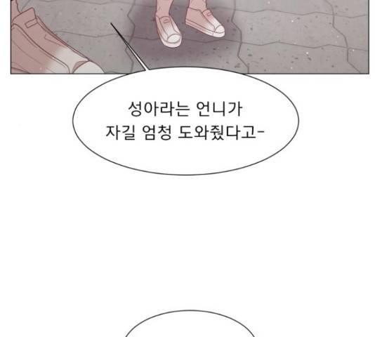 견우와 선녀 104화 93