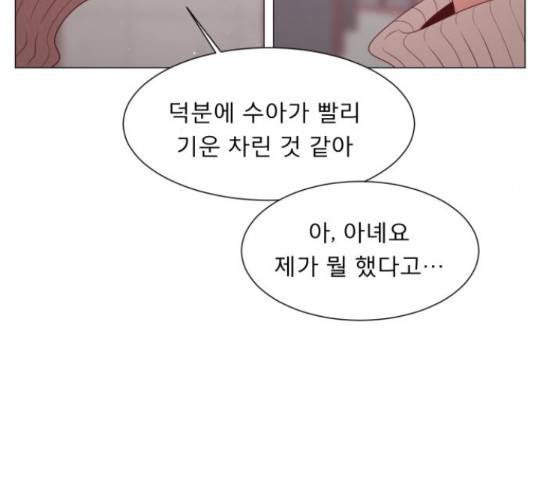 견우와 선녀 104화 95