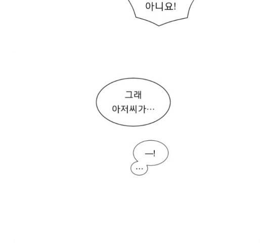 견우와 선녀 104화 97