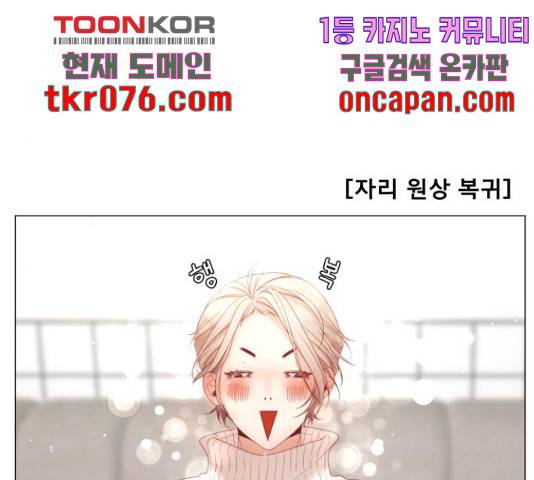 견우와 선녀 104화 99