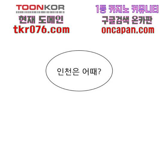 견우와 선녀 104화 107