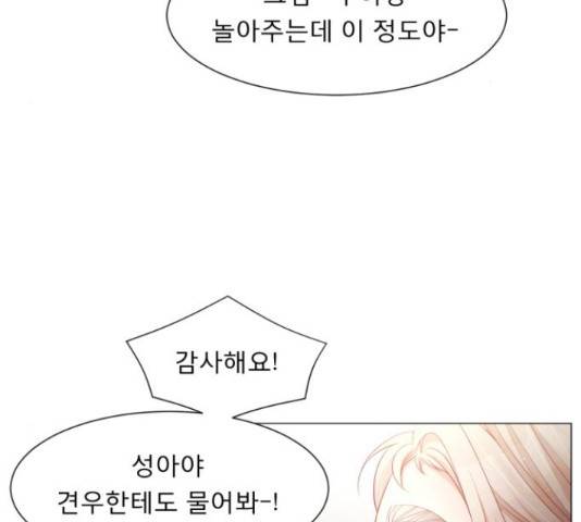 견우와 선녀 104화 112