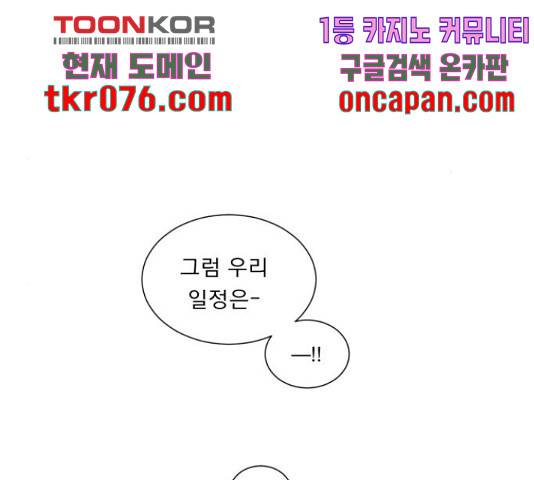 견우와 선녀 104화 119