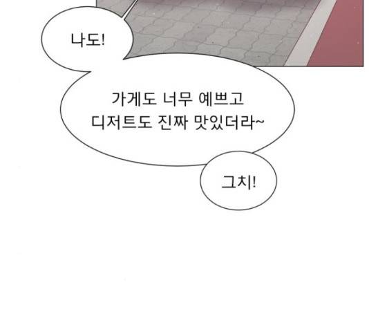 견우와 선녀 104화 123